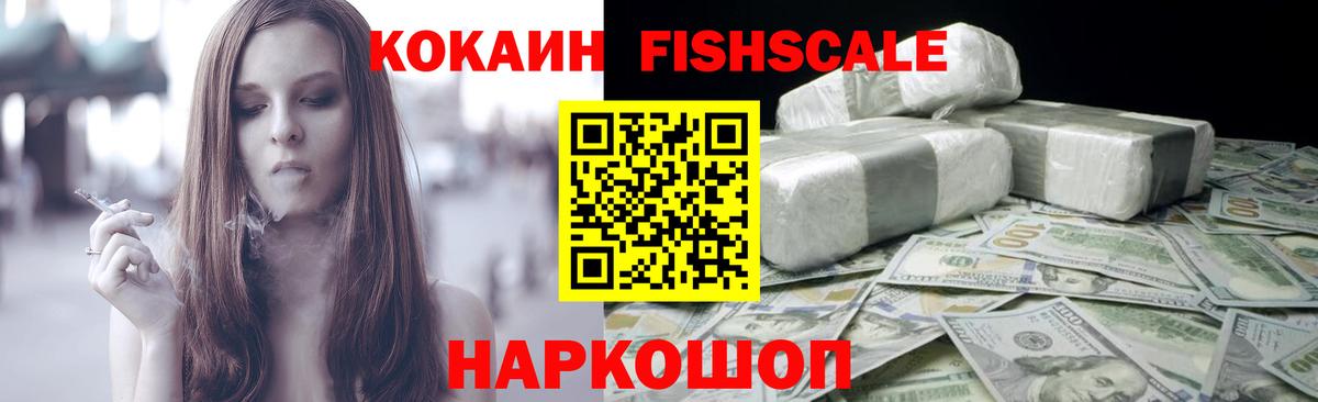 Cocaine Перу Шелехов