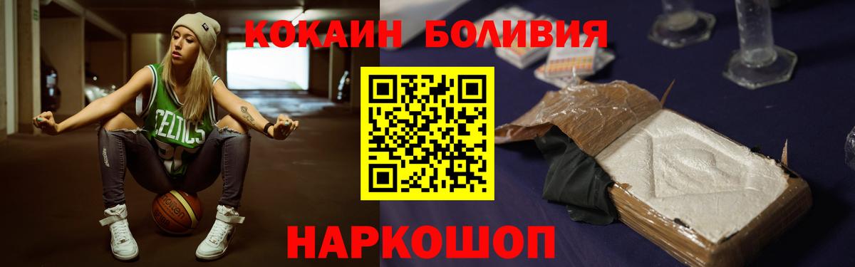 Шелехов  Cocaine Эквадор  Cocaine Колумбийский  Вход с VPN 