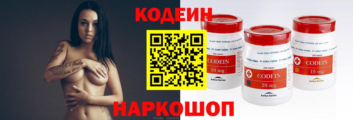 Кодеиновый сироп Lean напиток Lean (лин)  Вход с VPN  Codein напиток Lean (лин)  Шелехов 
