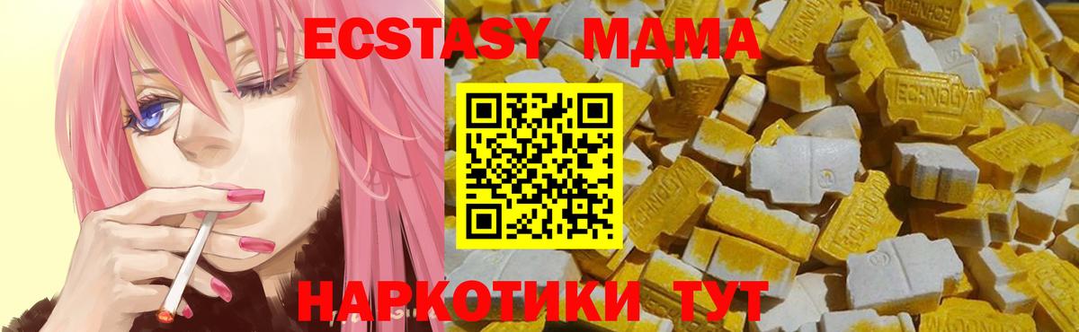 купить наркотики сайты  ЭКСТАЗИ Дубай  ЭКСТАЗИ XTC  Вход с VPN  Шелехов  omg ссылки  ЭКСТАЗИ 