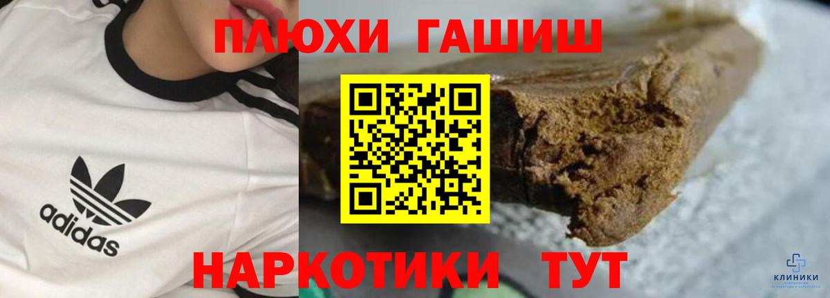 ГАШ ice o lator Шелехов