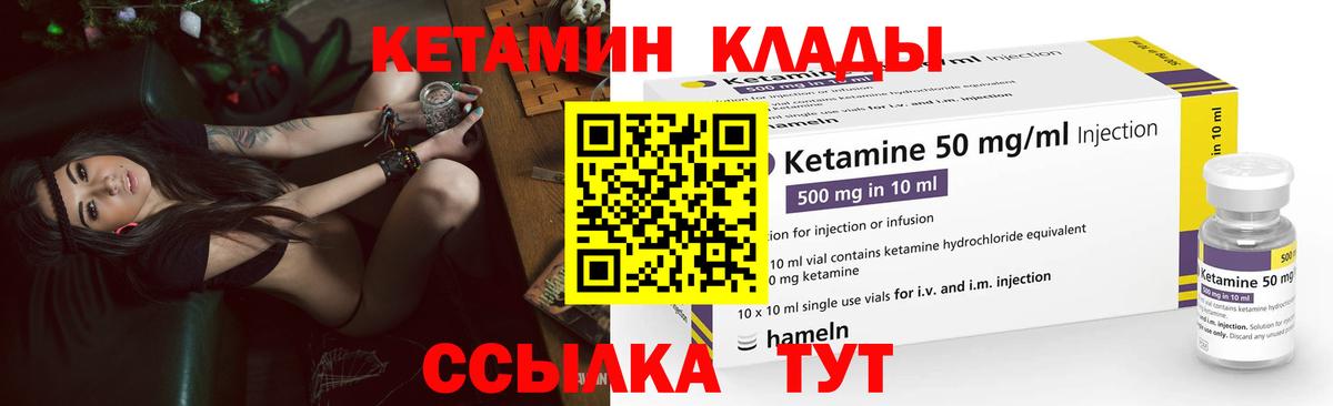 Шелехов  КЕТАМИН VHQ  Вход с VPN  КЕТАМИН VHQ 