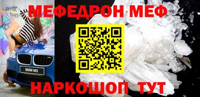 мефедрон Малгобек