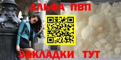 кристаллы Мариинск