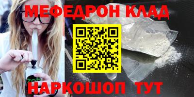 мефедрон Малгобек