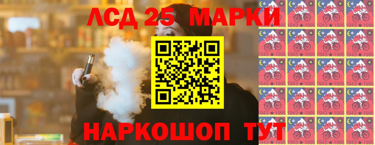 Лсд 25 экстази ecstasy Шелехов
