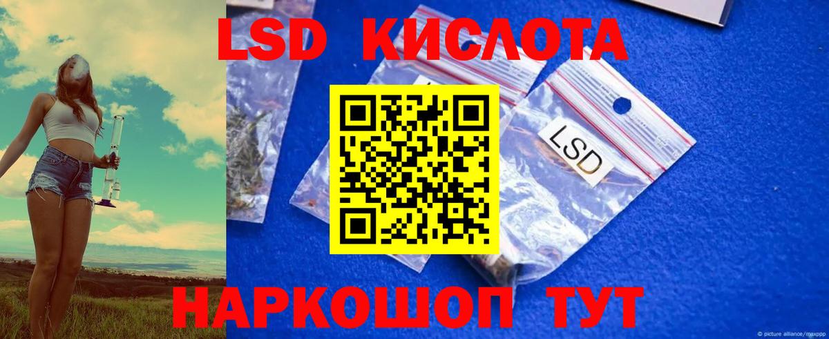 LSD-25 экстази ecstasy  Лсд 25 экстази  Шелехов  Вход с VPN  Лсд 25 экстази ecstasy 