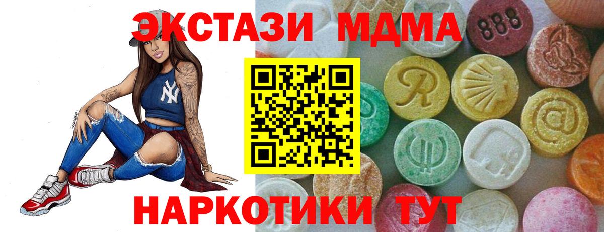 Шелехов  МДМА crystal  Вход с VPN 