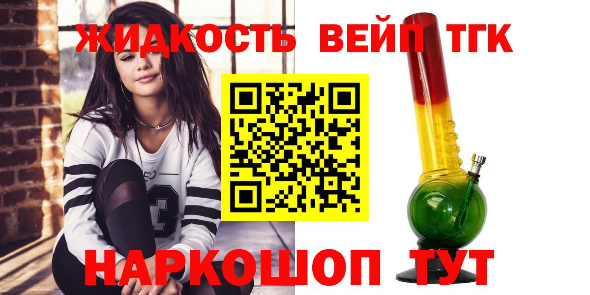 Шелехов  Дистиллят ТГК концентрат  Вход с VPN 