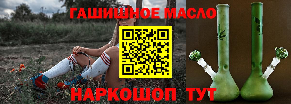 ТГК вейп с тгк Шелехов